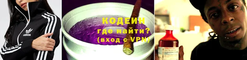 хочу   Арамиль  MEGA ТОР  Кодеиновый сироп Lean Purple Drank 